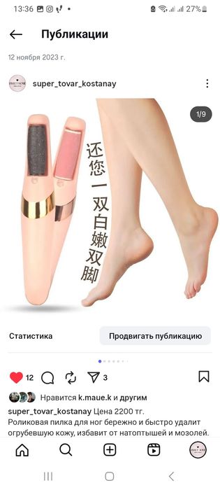 Роликовая Пилка для пяток ног