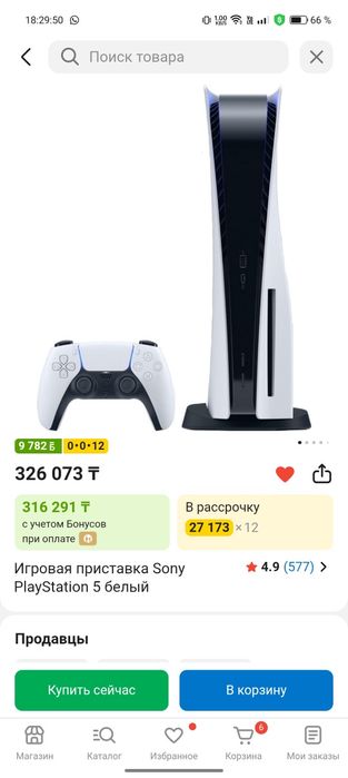 PlayStation 5 фатка