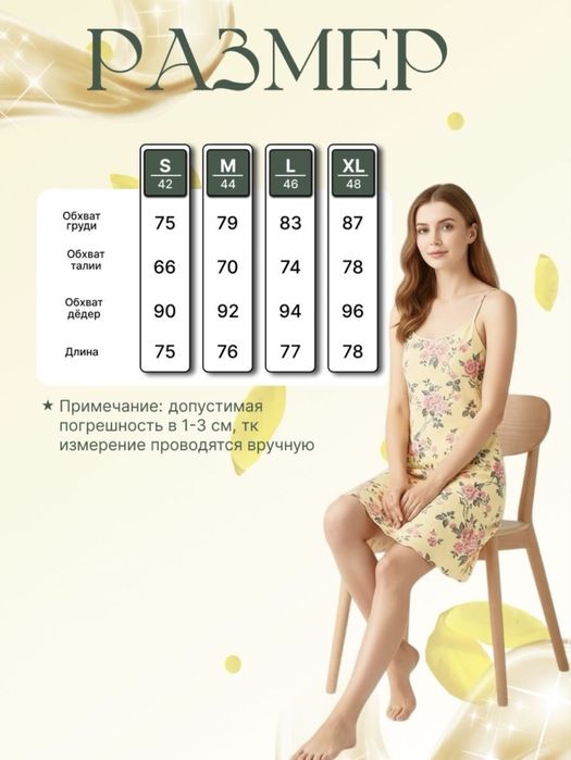 Сорочка ночная женская