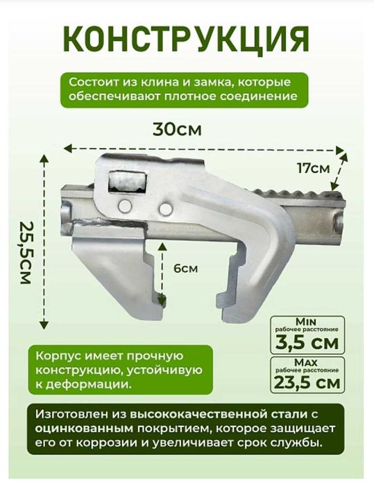 Замок для опалубки универсальный удлиненный