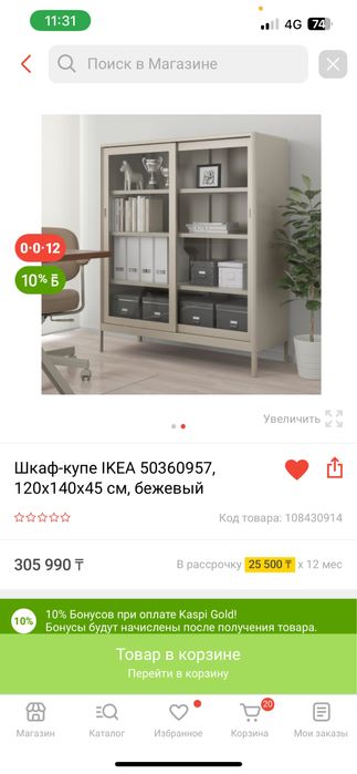 Шкаф-купе новый ИКЕА