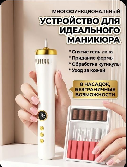 Ручка для маникюра и педикюра.
