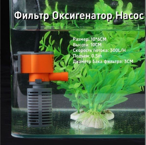 Аквариум 5 литров