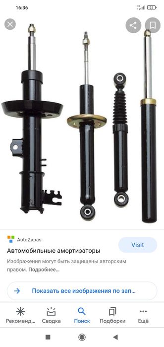 Амортизатор 4 таси 600минг Ласетти Жентра ремонт реставрация