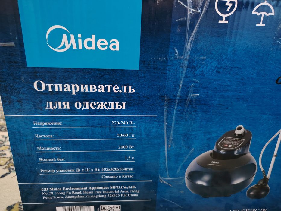 Отпариватель для одежды