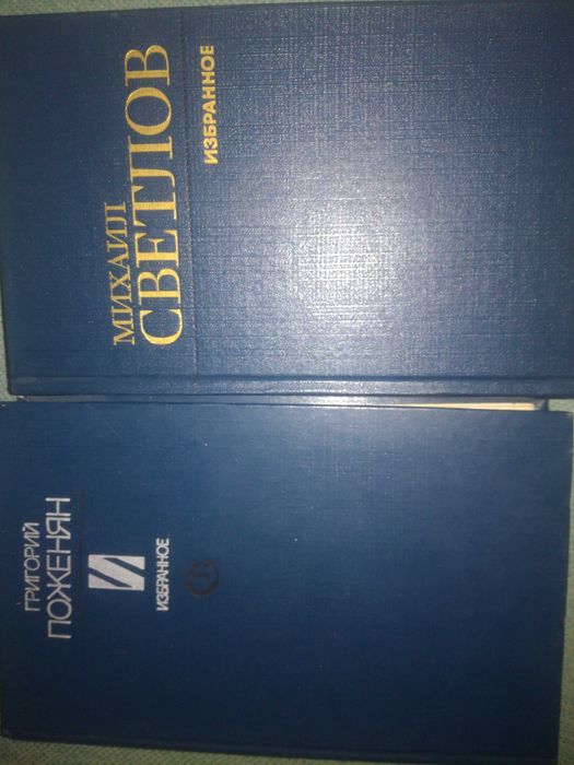 Мировая классика поэзии