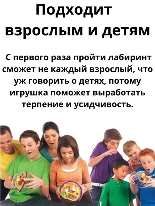 Головоломка Шар лабиринт , перплексус, развивающая игрушка