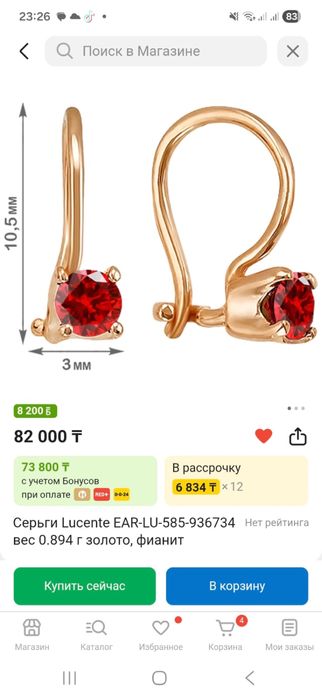 Серьги проба 585