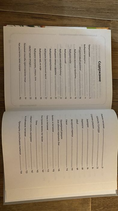 Продам книгу регины доктор