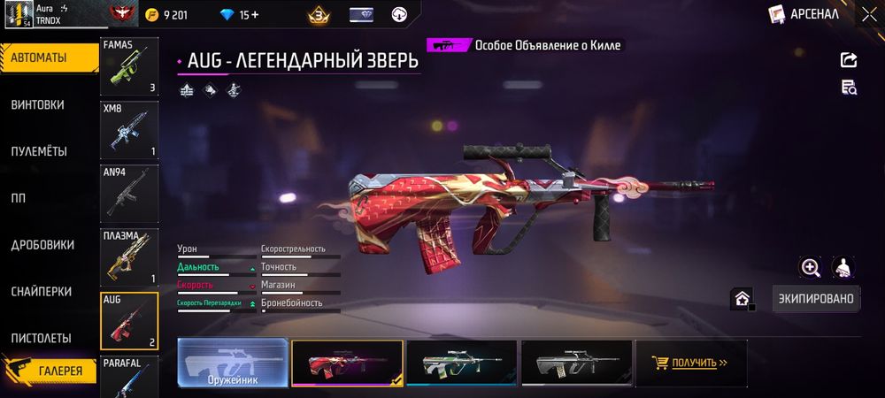 Продаю аккаунт фф