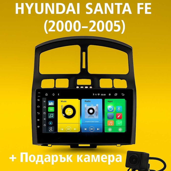 9-инчова мултимедия за HYUNDAI Santa Fe (2000–2005) + подарък камера