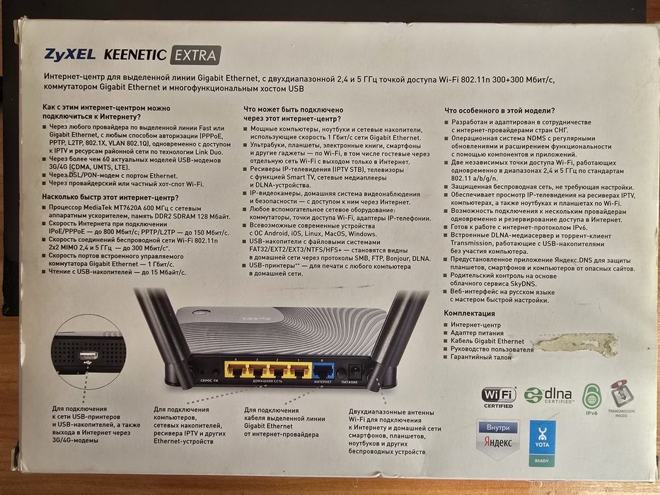 Продам модем точку доступа