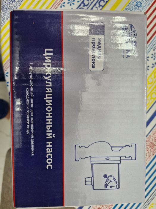 Циркуляционный насос