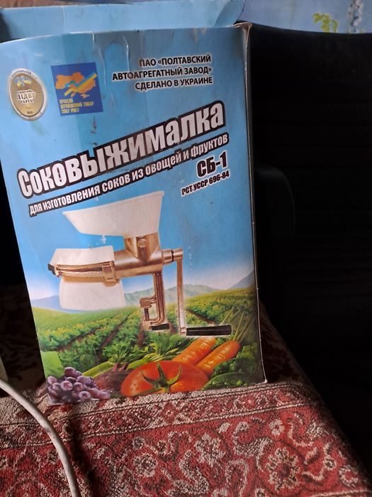 Продам соковарка
