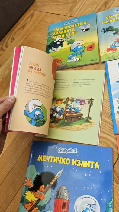 Детски книжки Смърфовете
