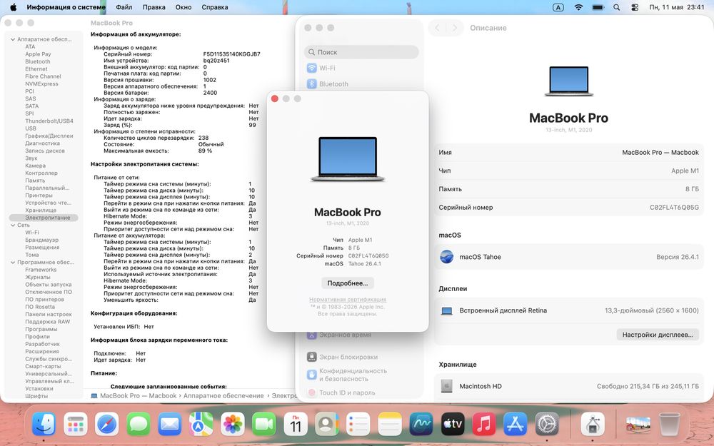 Apple MacBook Pro M1 2020 года в идеальном состояние
