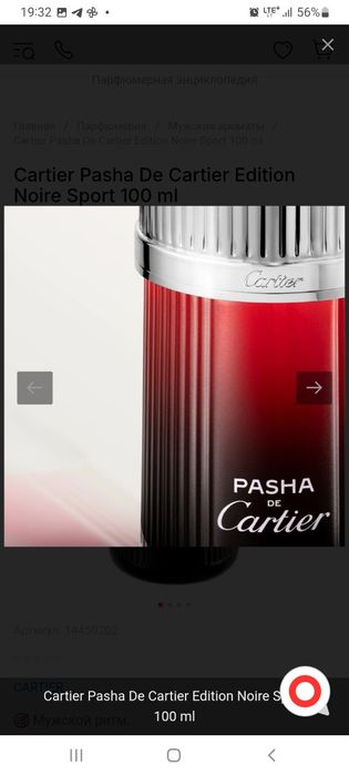 Pasha de cartier