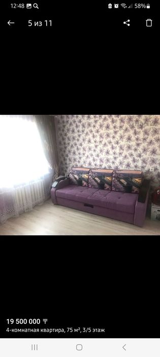 4-х комнатная квартира