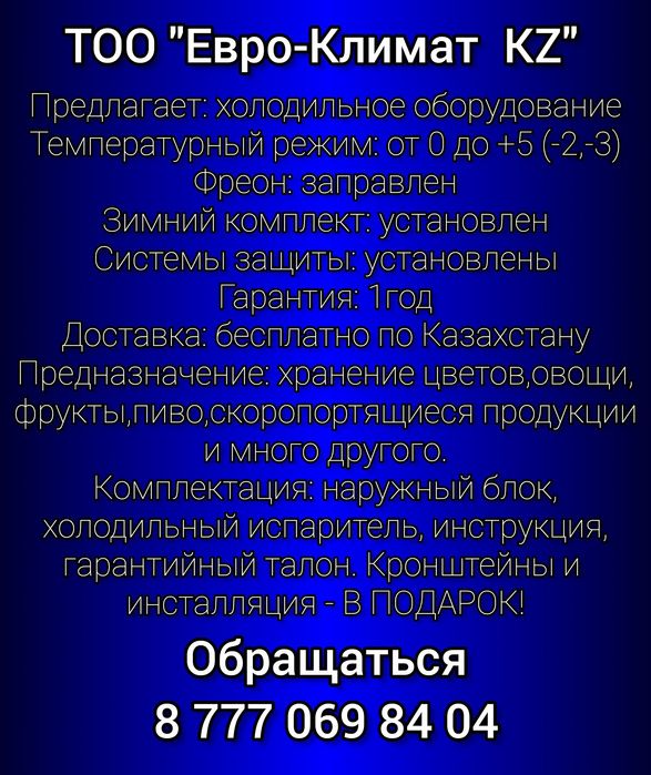 Кондиционеры продажа, установка