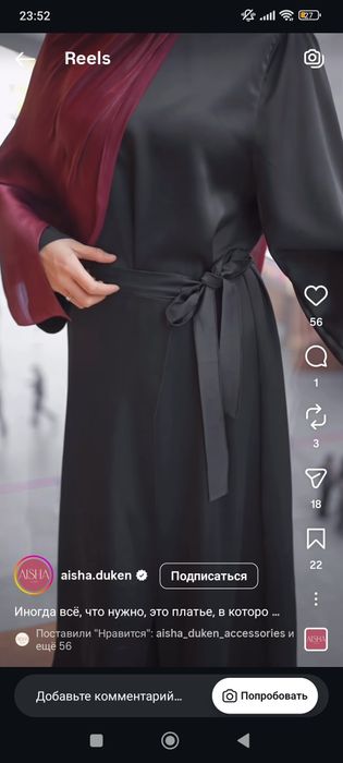 Платье атласное с баской