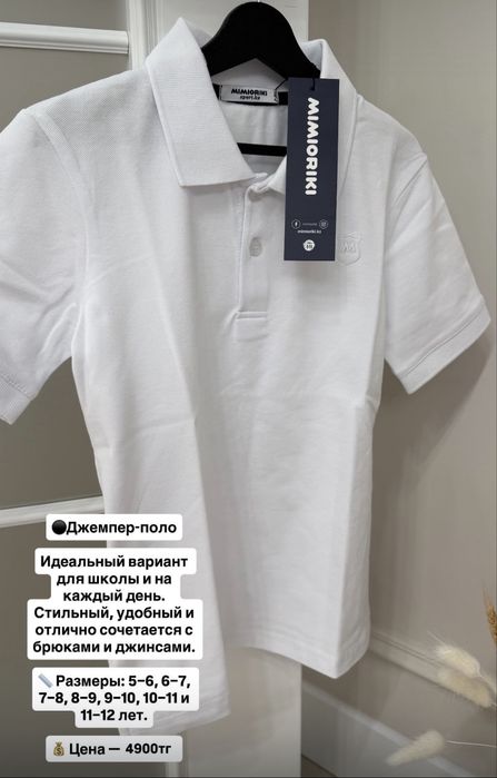 Школьная одежда от фирмы Mimioriki