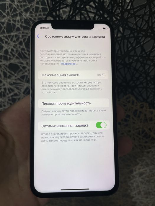 Продается IPhone X