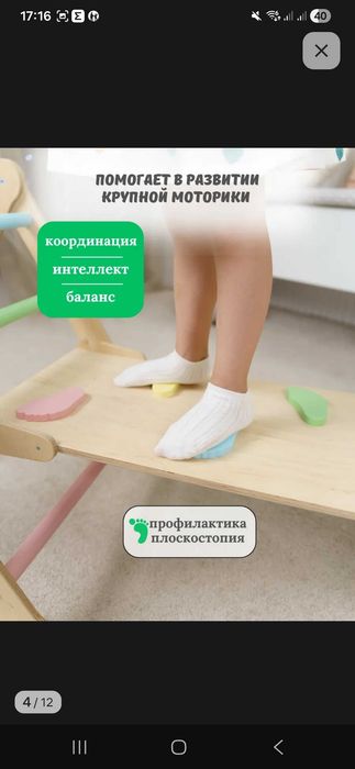 Арка Пиклера с горкой / скалодромом