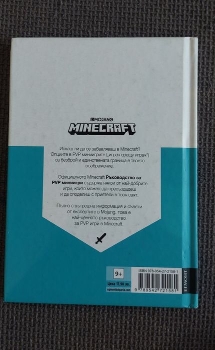 Книга Minectaft нова