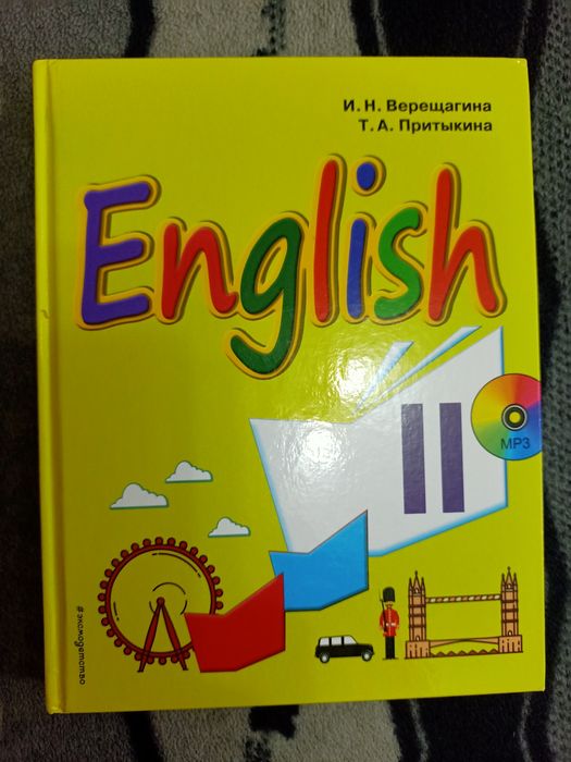 Новый учебник анг.яз.Верещагина