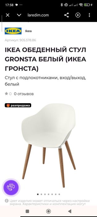 Продам стулья Икеа
