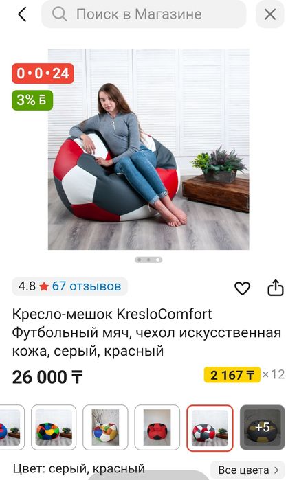 Продам кресло - мешок