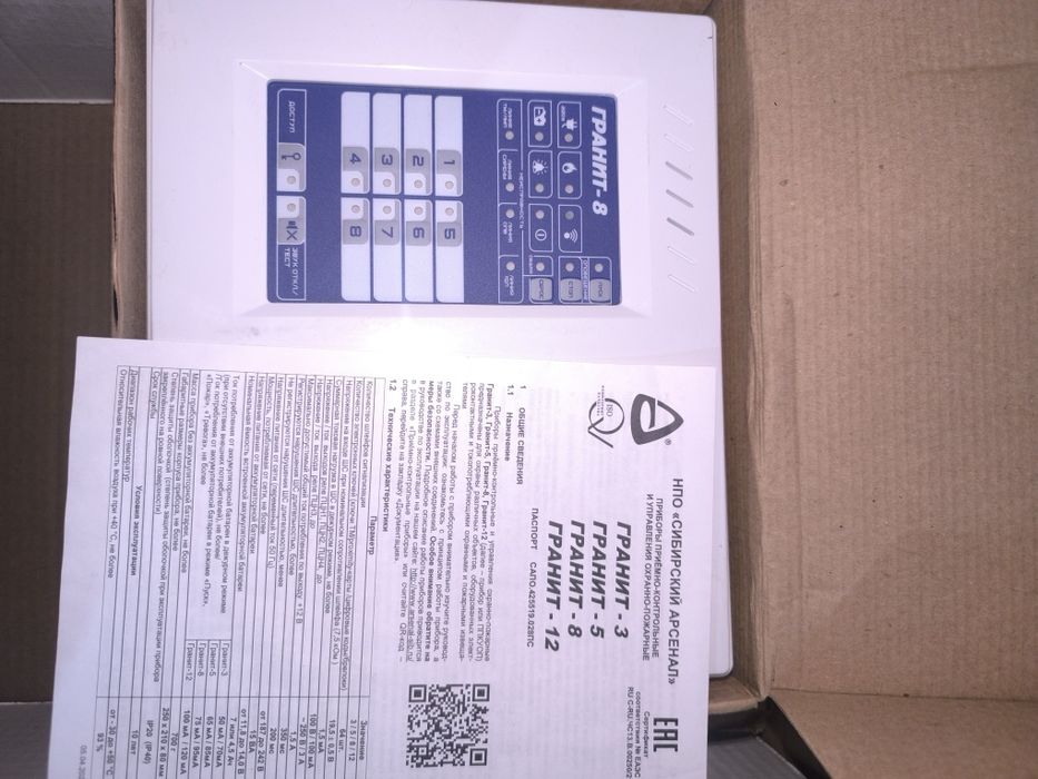 Гранит - 8 и Гранит - 3 приборы