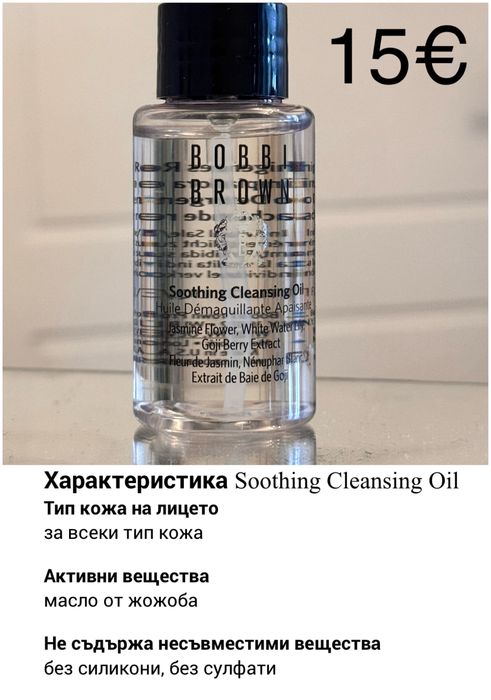 Козметика - нова, пробвана, ползвана
