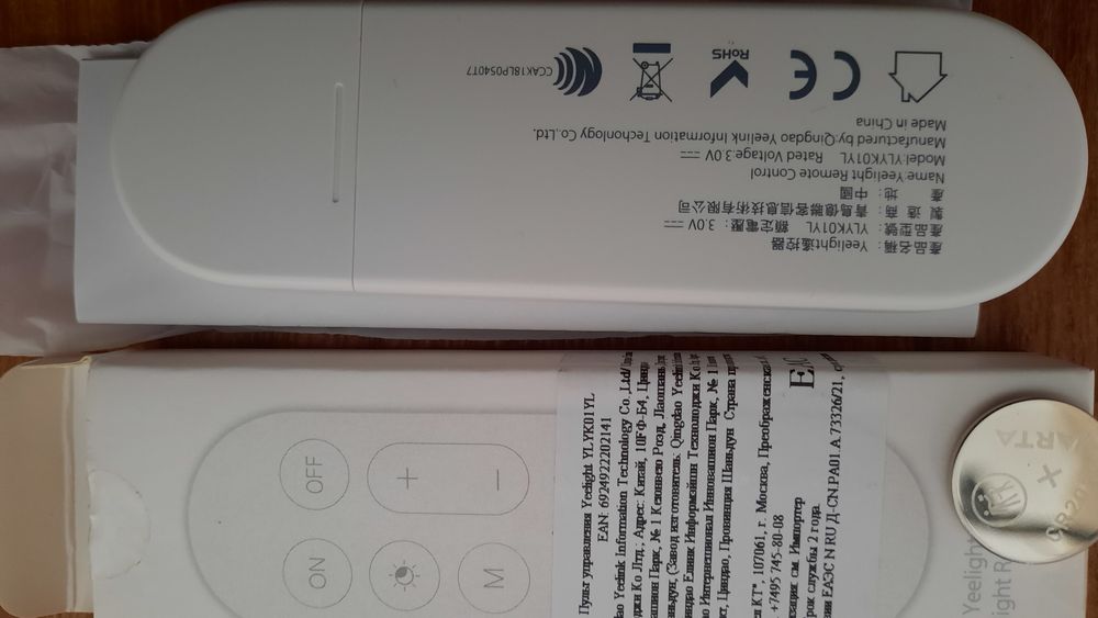 Пульт для светильника Yeelight