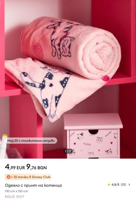 НОВИ Детски одеала 130/160 см