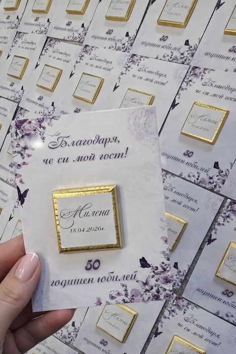 Персонализирани подаръчета за гости за рожден ден, кръщене, погача, сватба и други специални поводи!