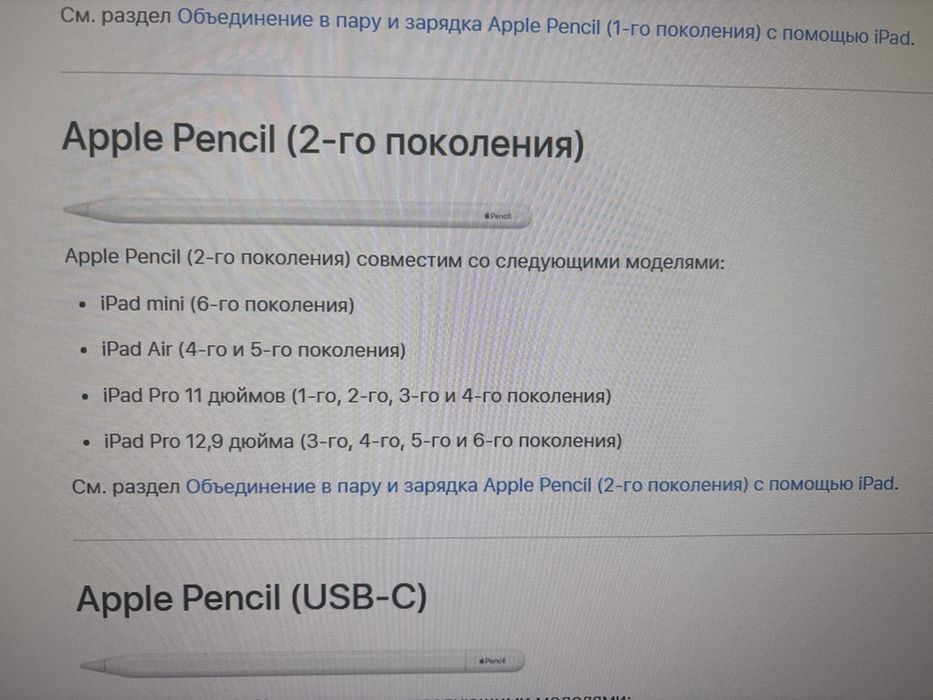 Apple Pencil 1 и 2
