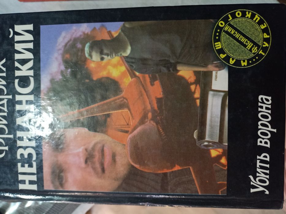 Книги детективные