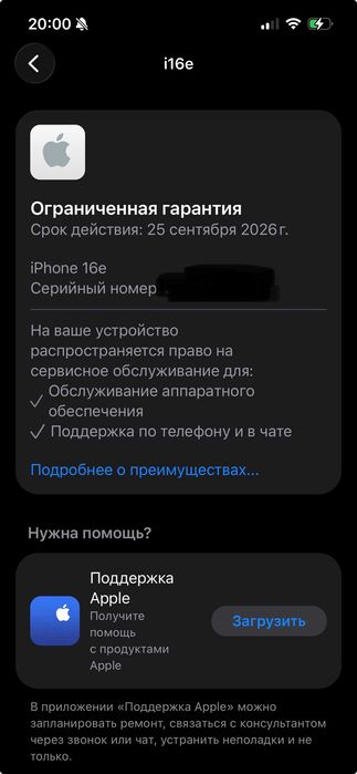 iPhone 16e, 128 GB, белый