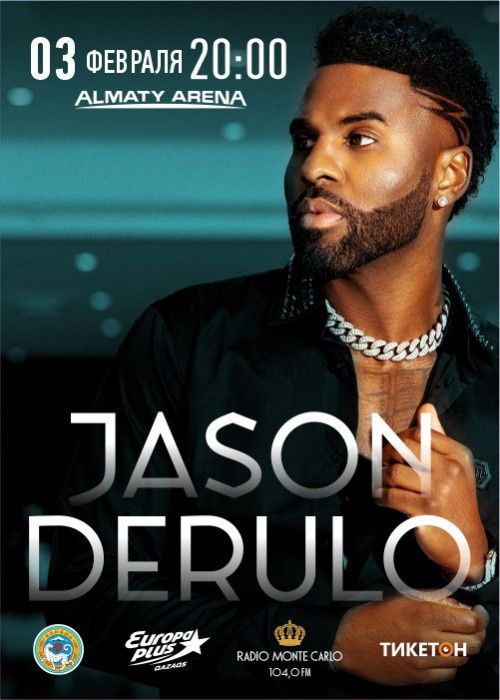 Продам 2 билеты на JASON DERULO