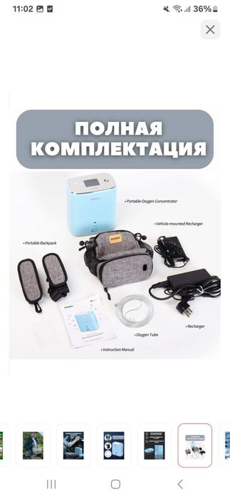 Портативный кислород