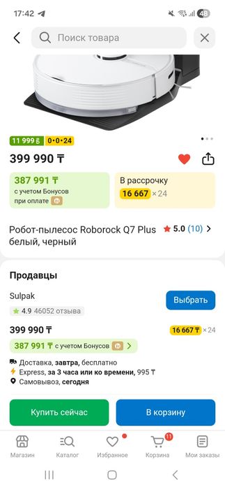 Робот-пылесос Roborock Q7 Plus Auto Empty Dock