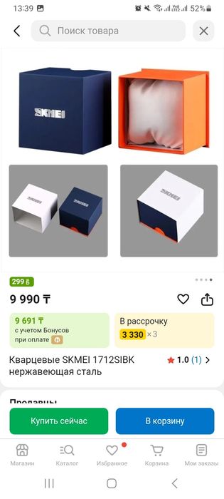 Часы Skmei 1712часы