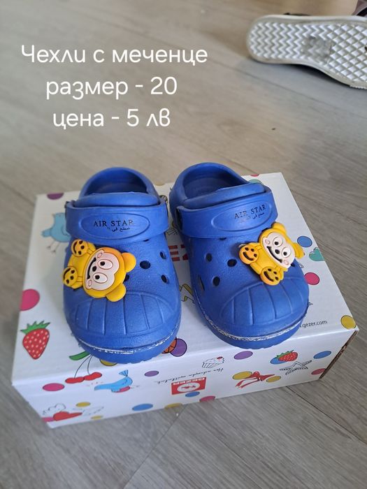 Детски обувки и пантофи