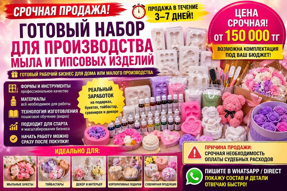 Набор силиконовых форм  для лёгкого старта.