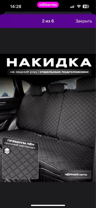 Чехол на машину б/у