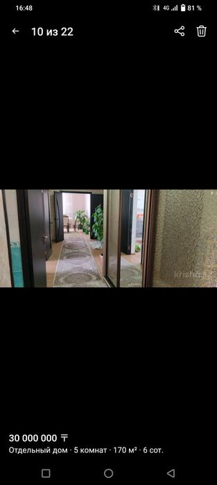 Продам дом СРОЧНО!!!