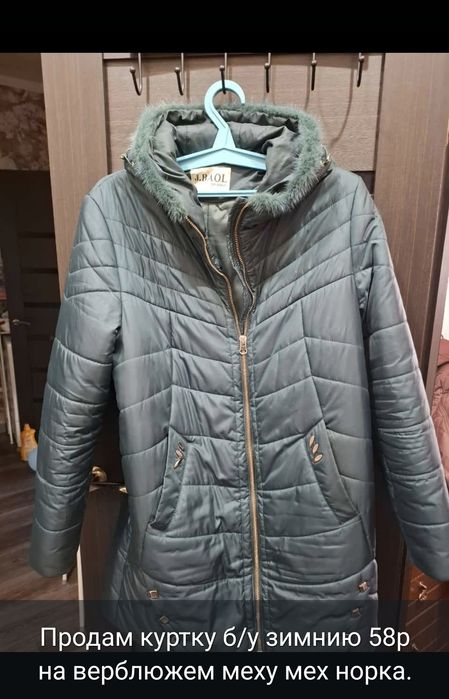 Продам куртку б/у