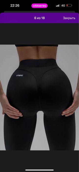 Женские спортивные лосины