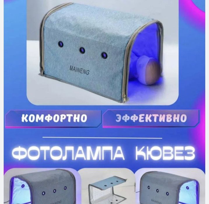 Фото лампа от желтушки